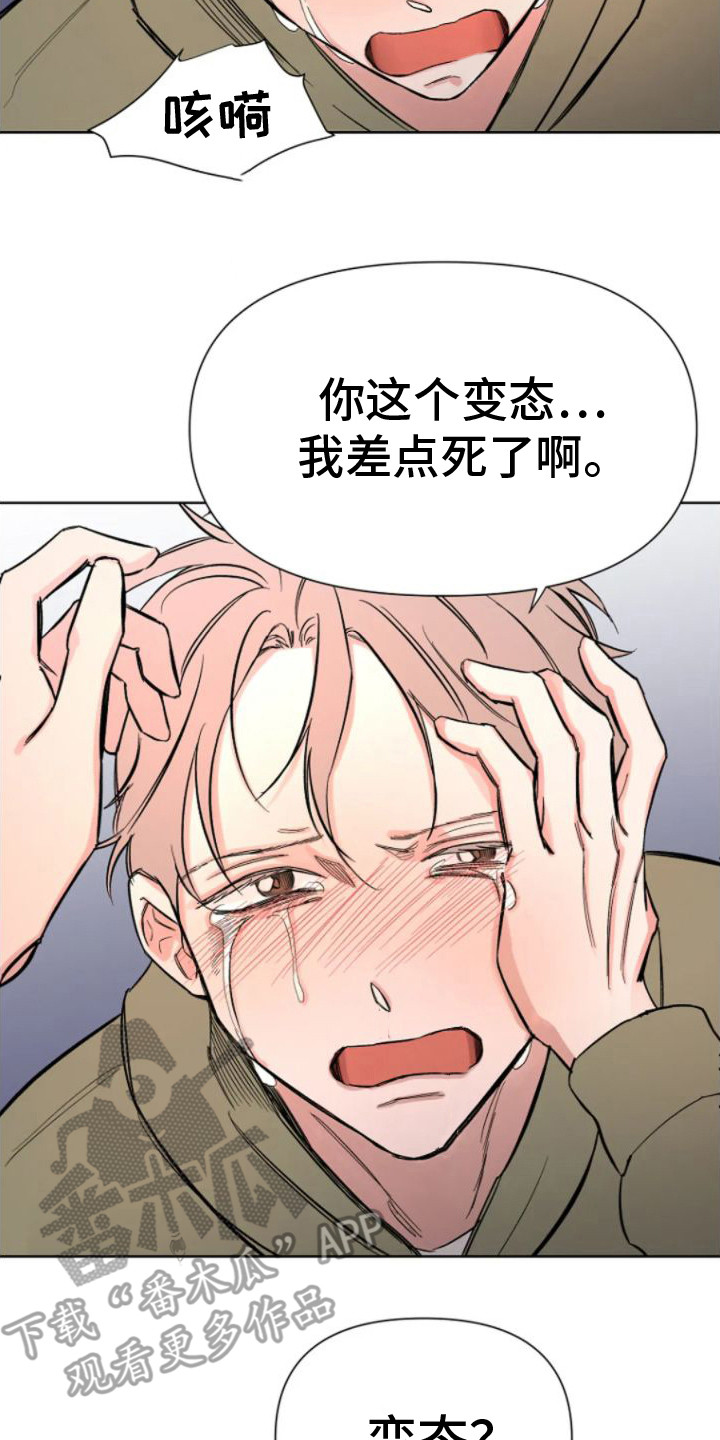 无法逃脱的命运漫画,第10话1图