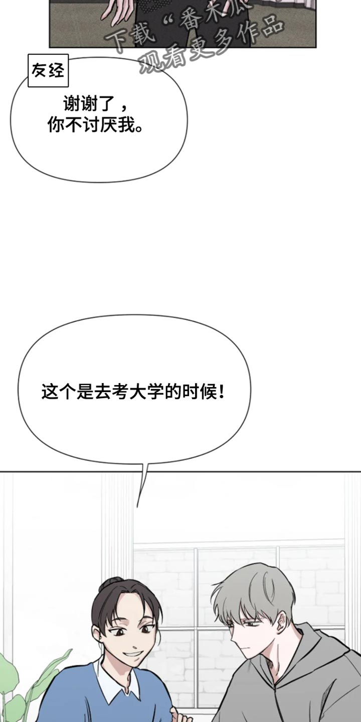 无法逃脱的命运漫画,第27话1图