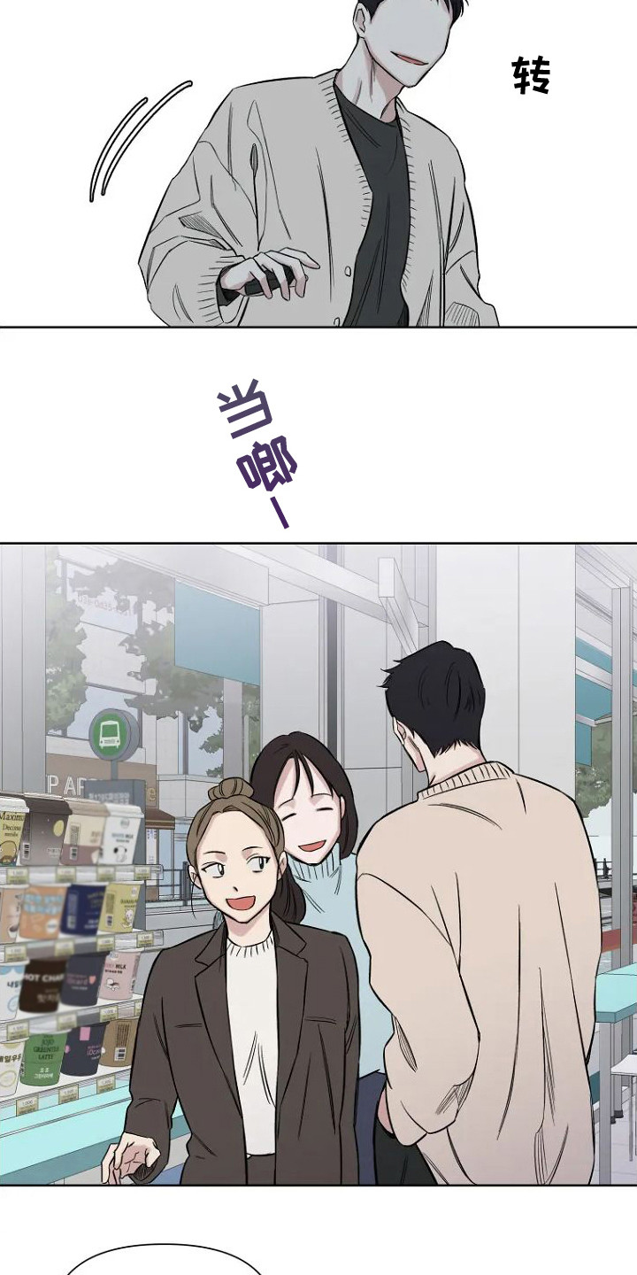 无法逃脱兰庭漫画,第3话1图