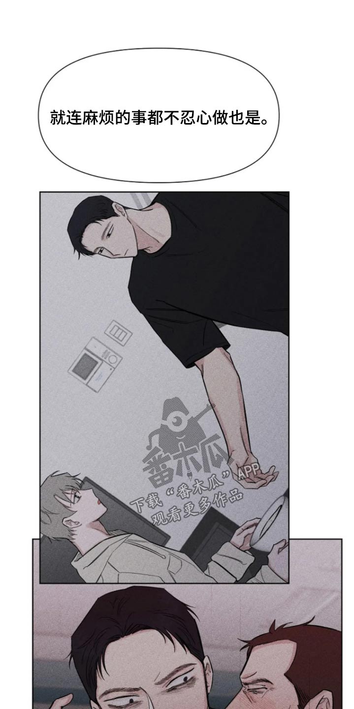 指南针无法逃脱漫画,第41话2图