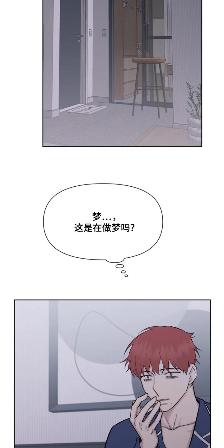 梦见被坏人抓起来了无法逃脱漫画,第55话1图