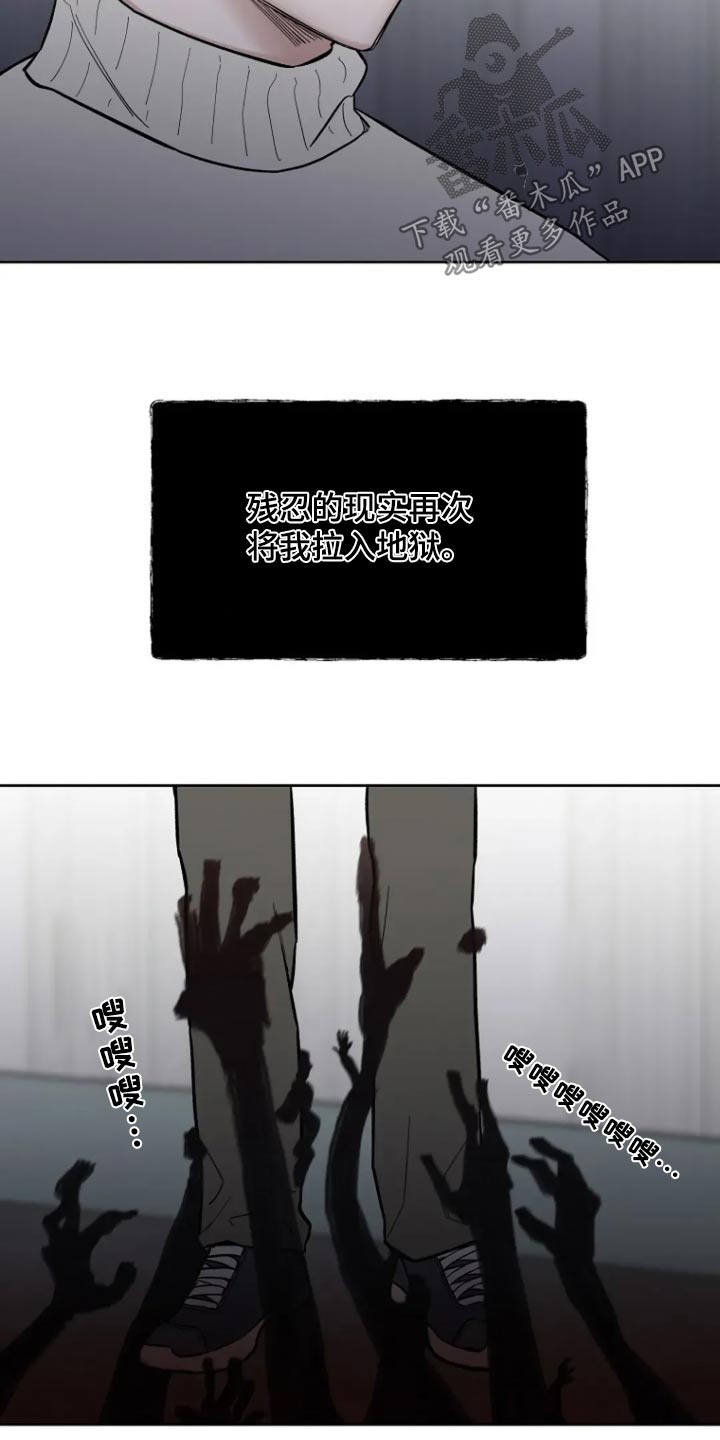 无法逃脱的命运漫画,第66话2图
