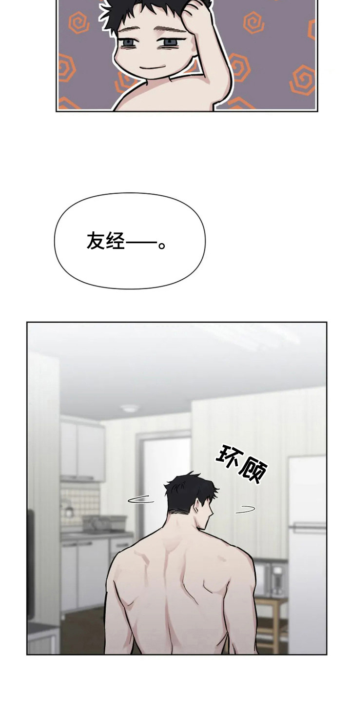 无法逃脱吉他弹唱漫画,第87话2图