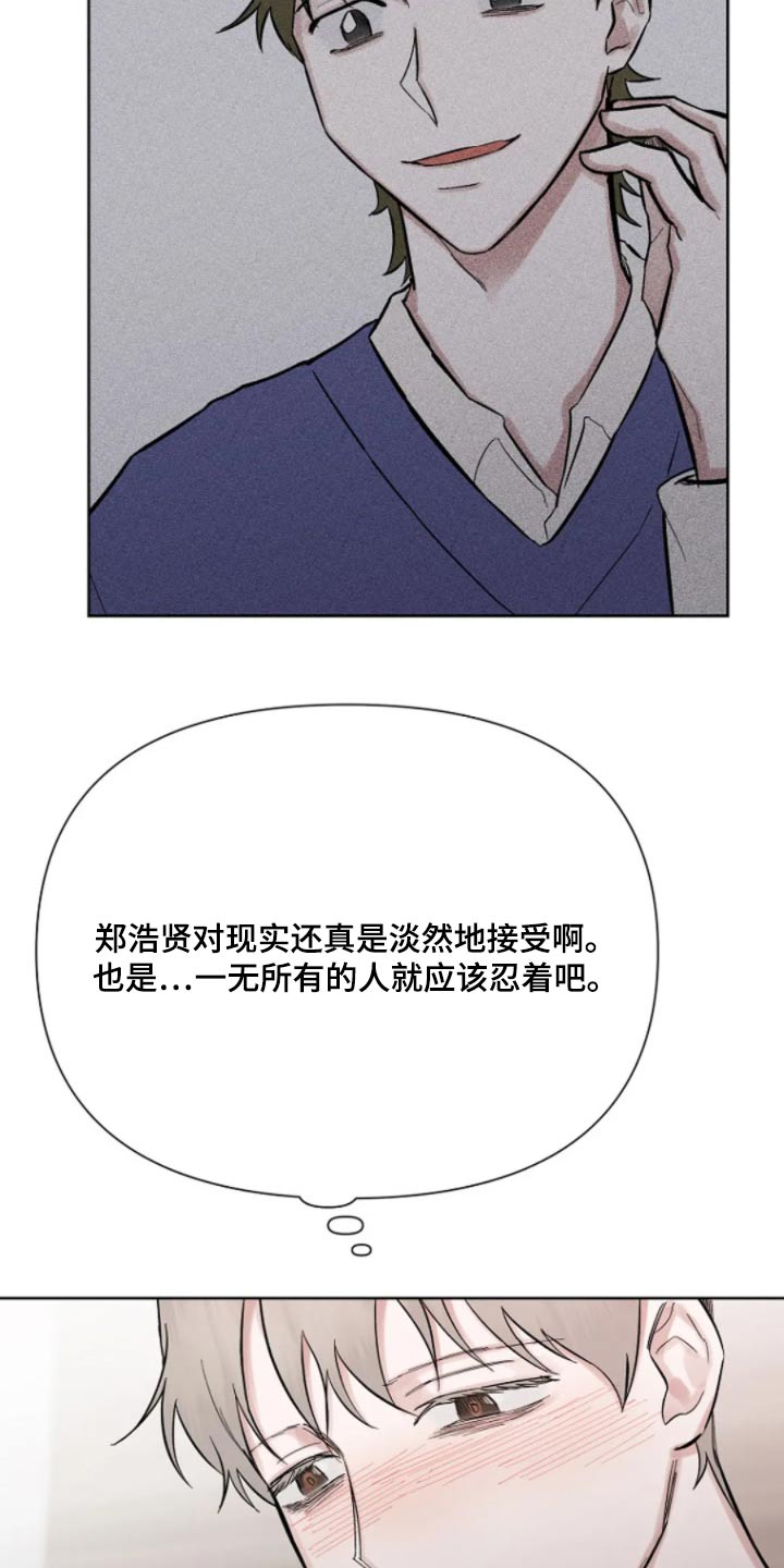 无法逃脱简谱漫画,第44话1图