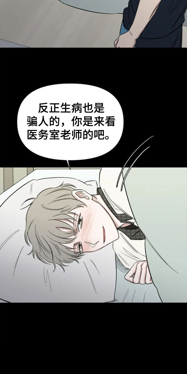 无法逃脱的命运漫画,第6话1图