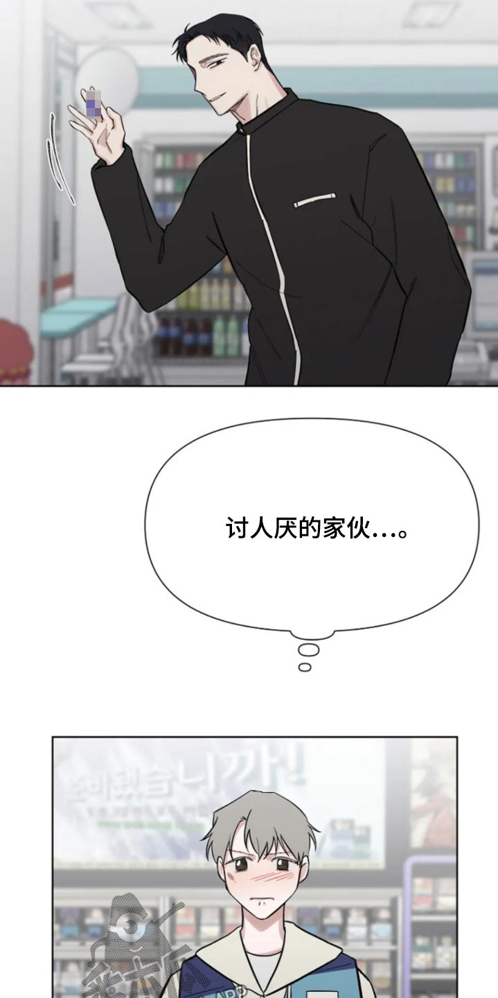 无法逃脱的命运漫画,第40话2图