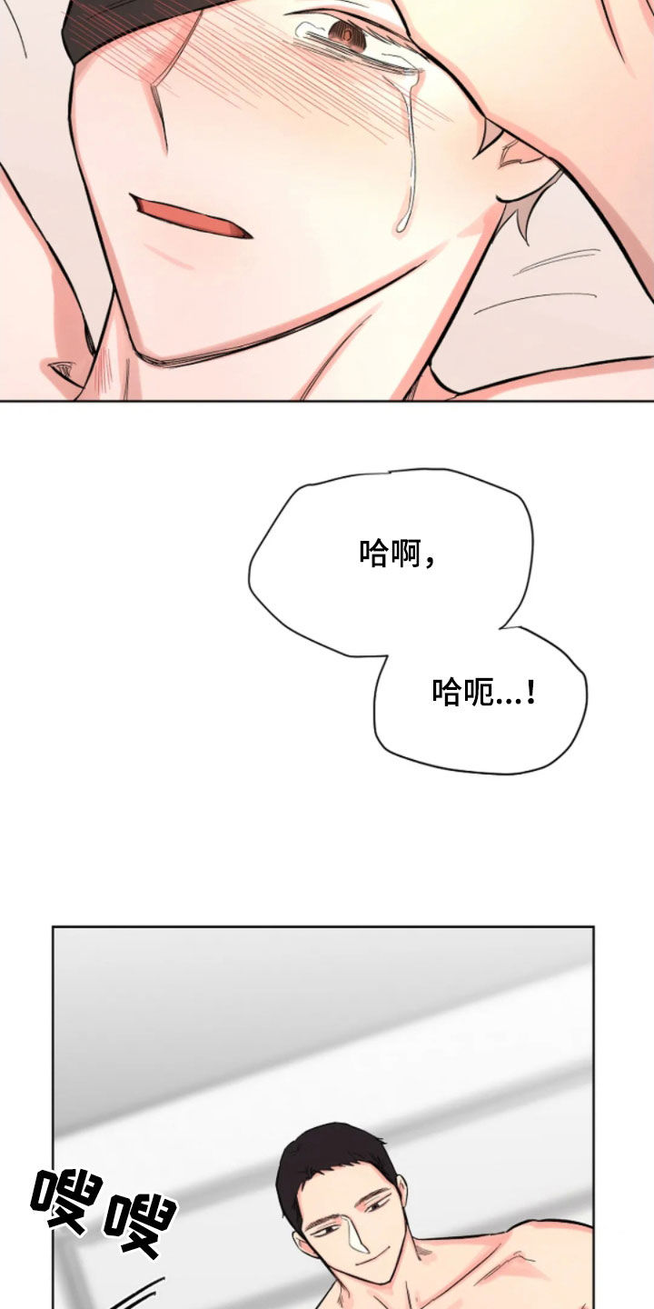 无法逃脱的命运漫画,第24话1图
