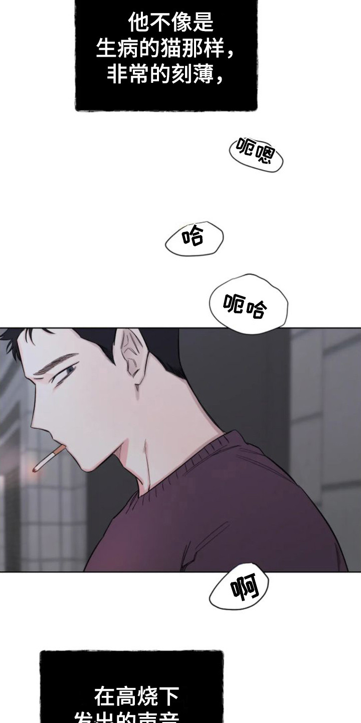 无法逃脱的脚底实验全文漫画,第8话2图