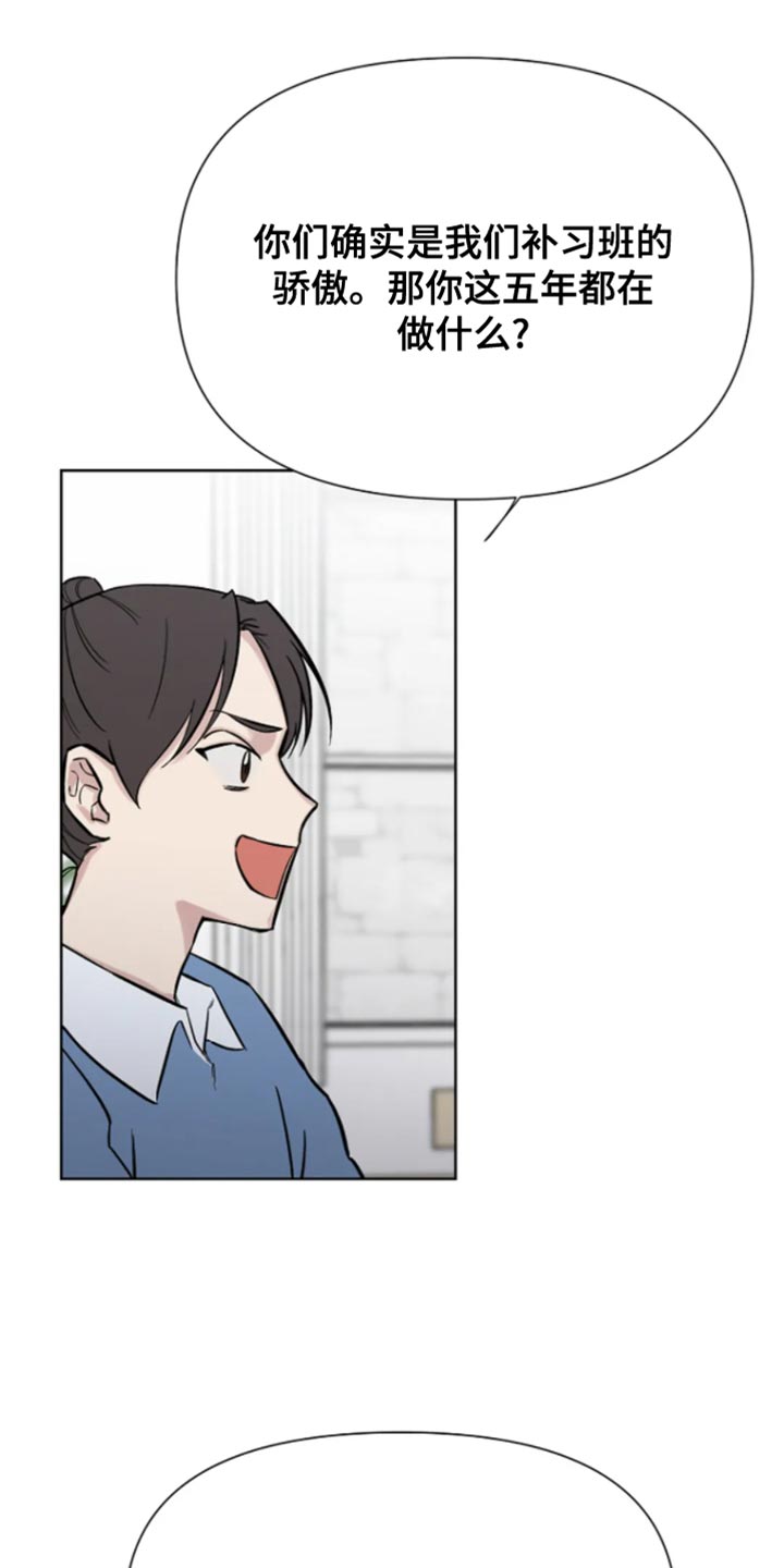 无法逃脱的命运漫画,第27话2图