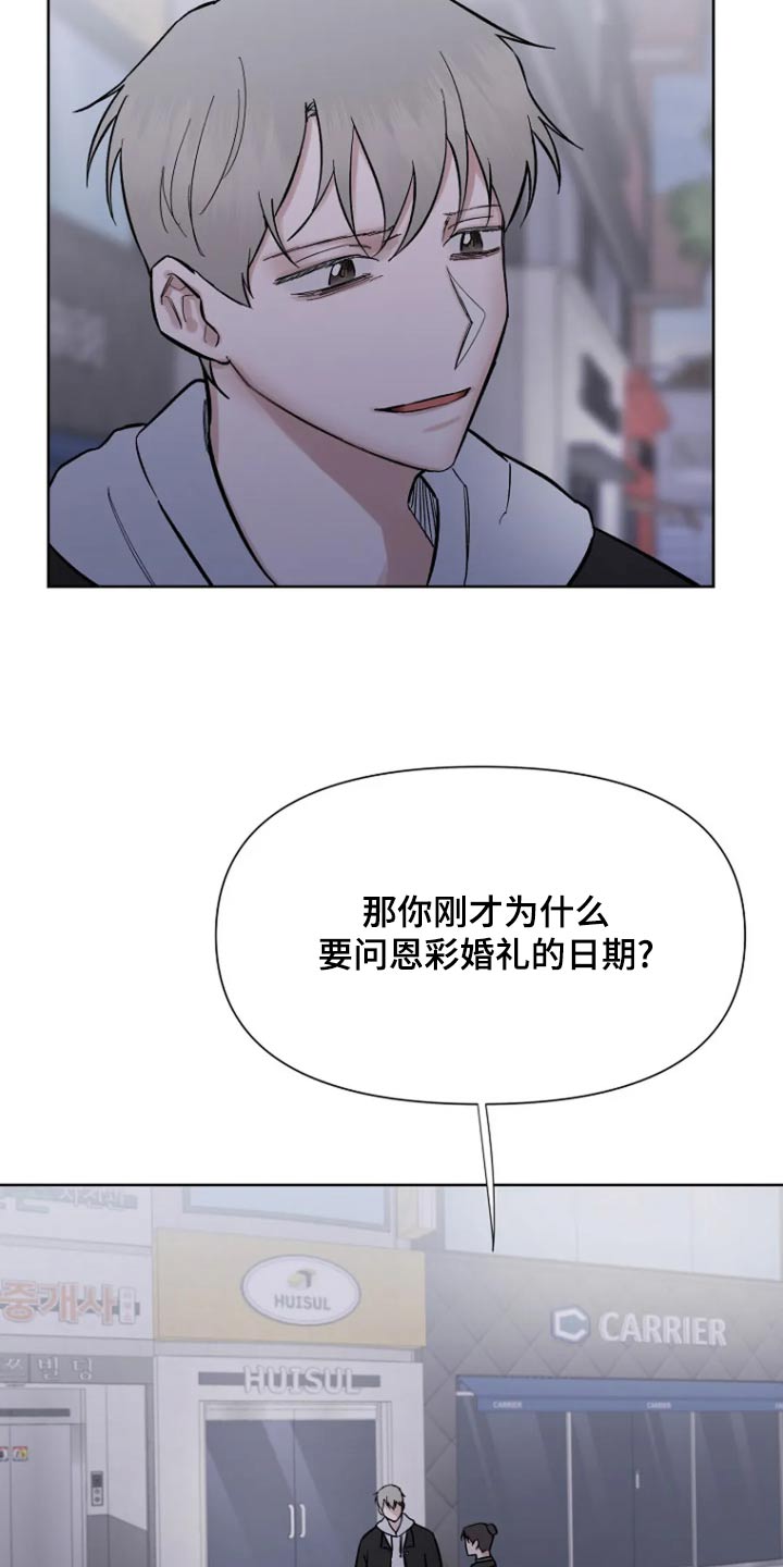 无法逃脱的命运漫画,第62话1图