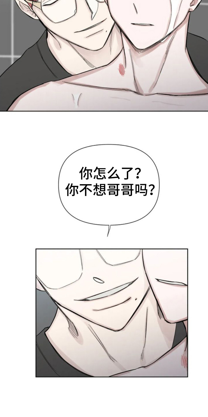 无法逃脱的命运漫画,第11话2图