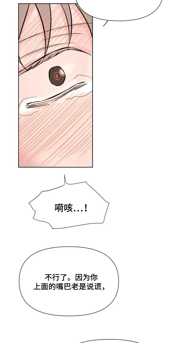 无法逃脱的命运漫画,第60话2图