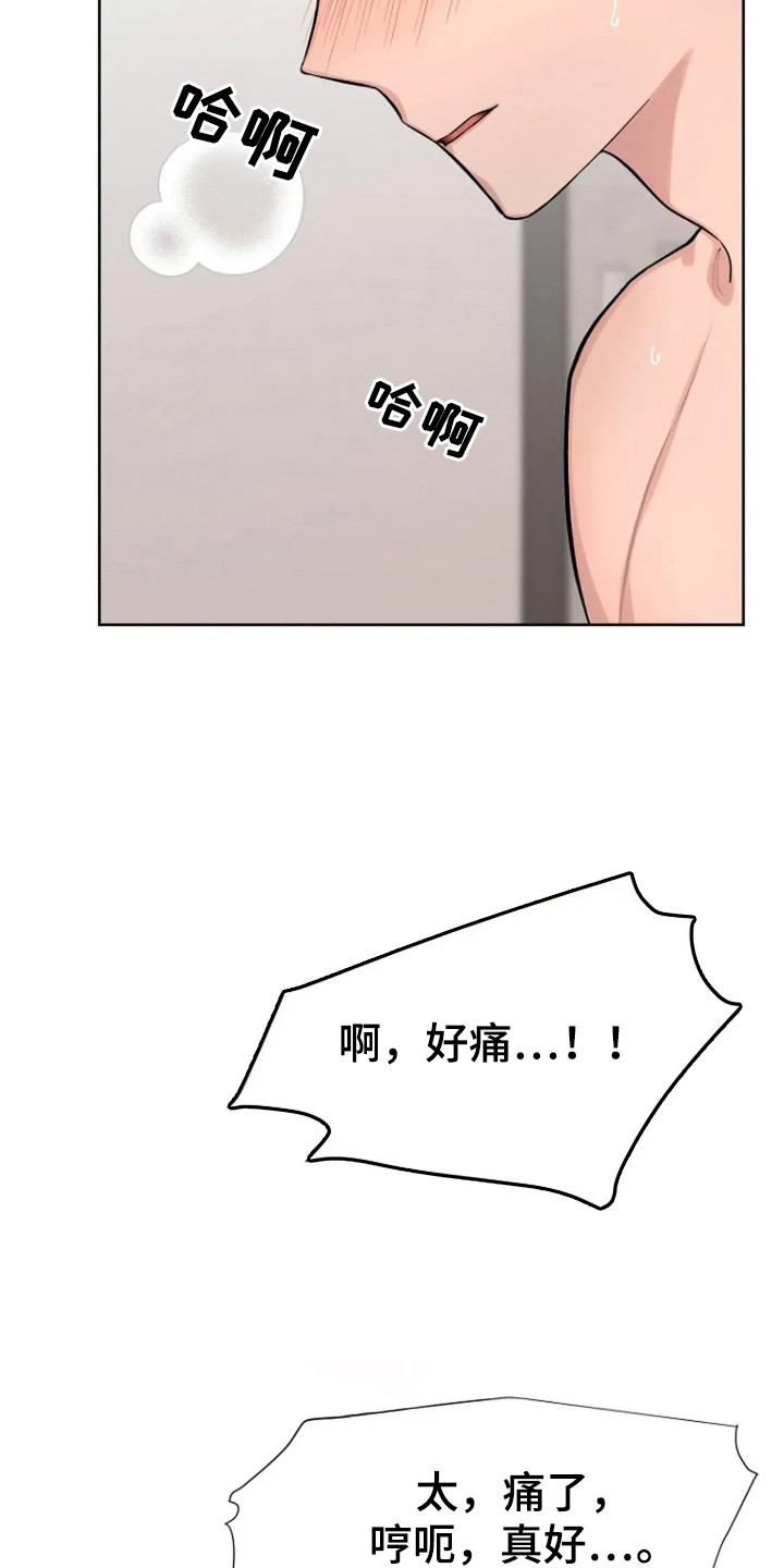 无法逃脱的命运漫画,第104话2图