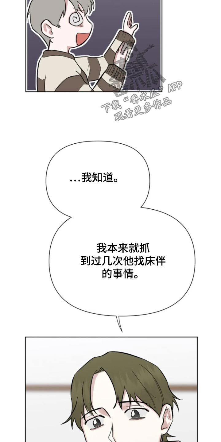 无法逃脱漫画,第43话2图