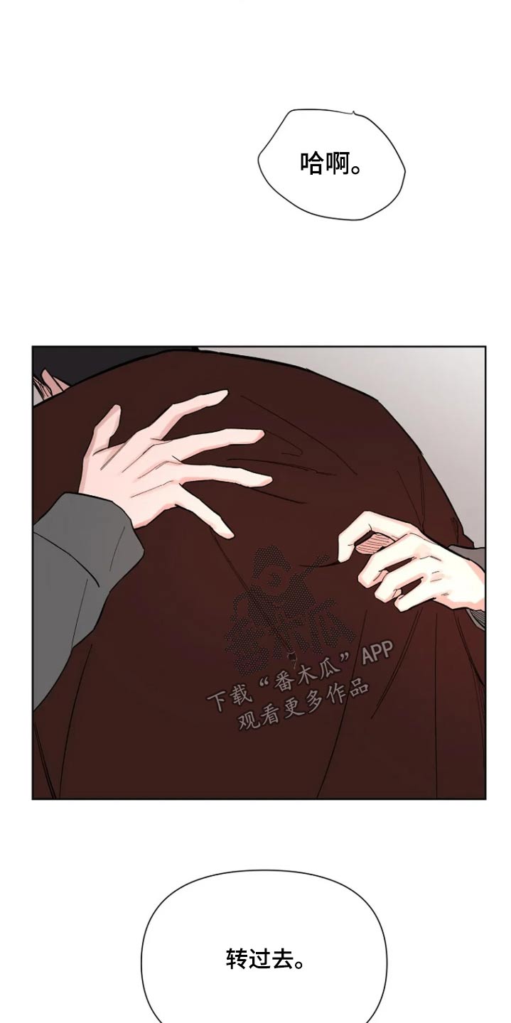 无法逃脱的成语漫画,第56话1图