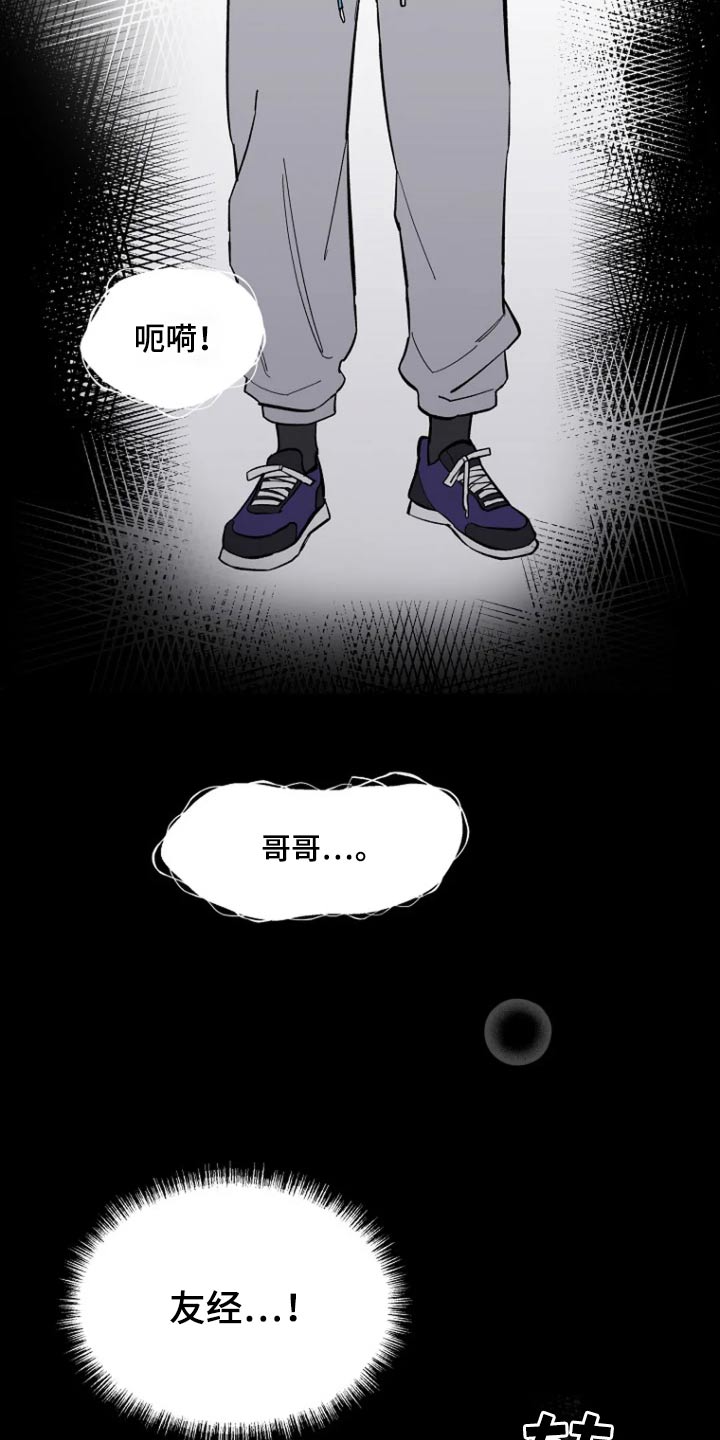 无法逃脱兰庭漫画,第55话2图