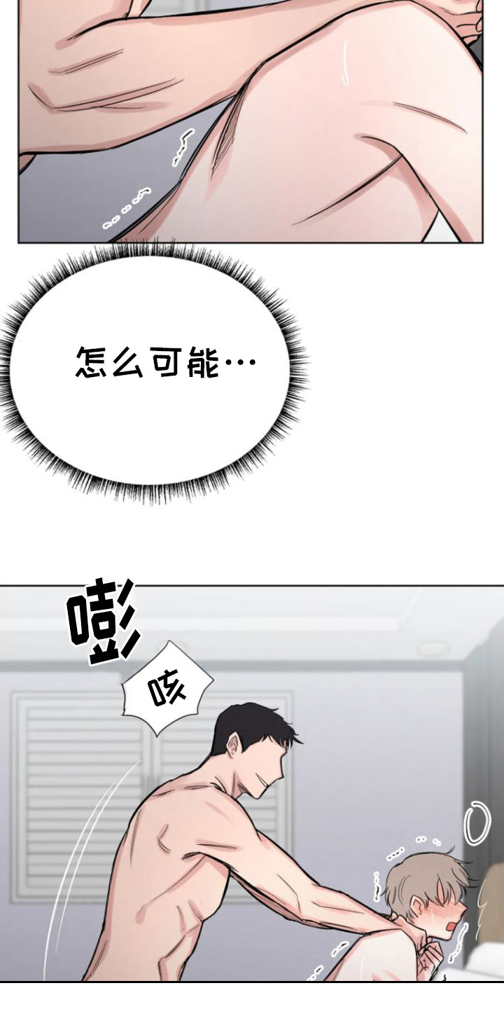 无法逃脱的命运漫画,第12话2图