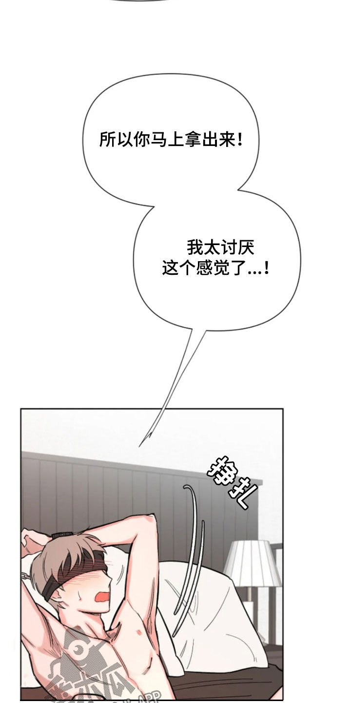 无法逃脱吉他弹唱漫画,第23话1图