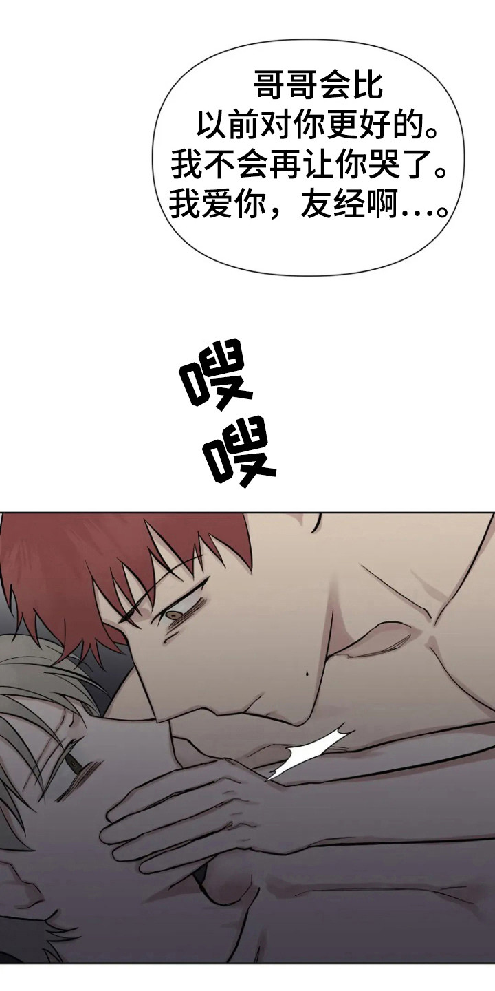 无法逃脱的命运漫画,第88话1图