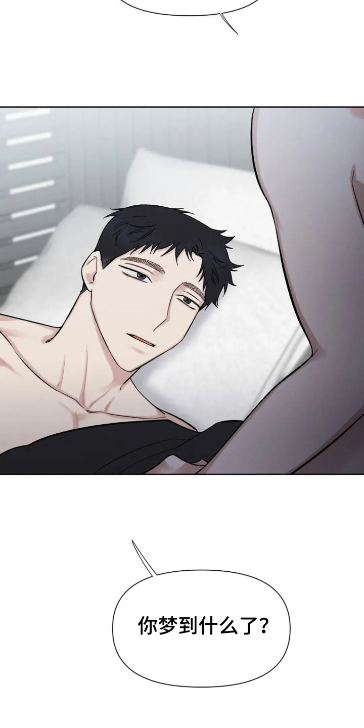 无法逃脱的命运漫画,第105话2图