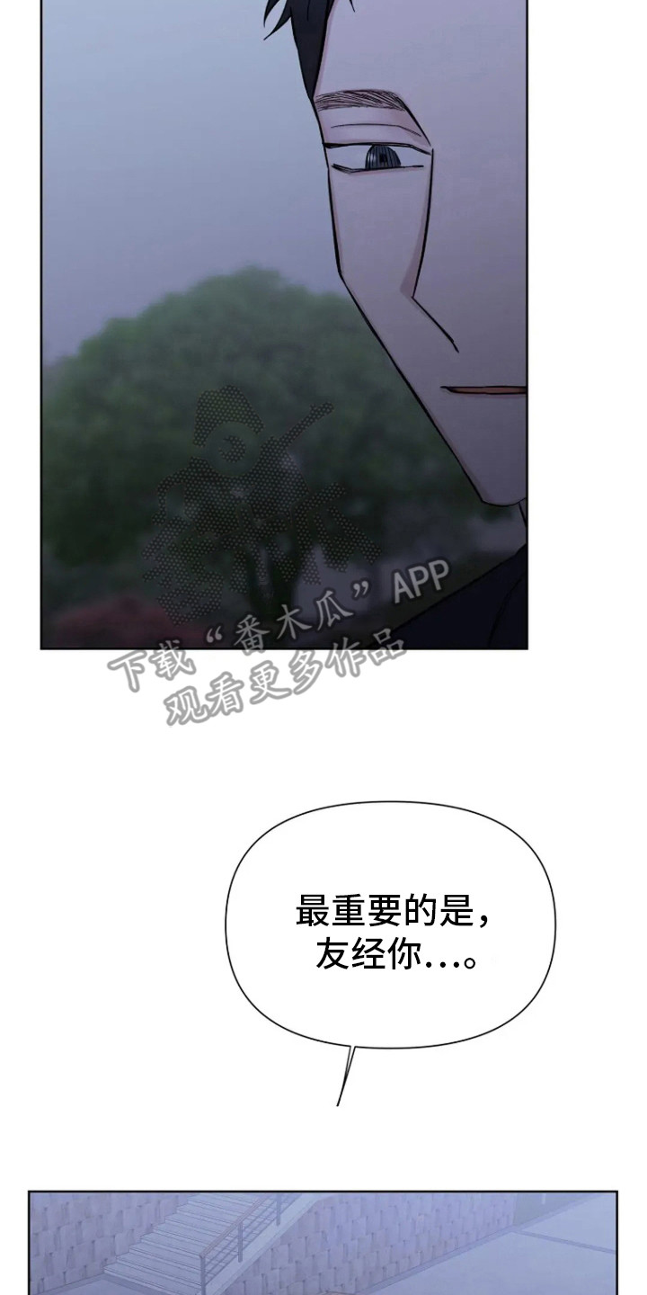 无法逃脱的命运漫画,第79话1图