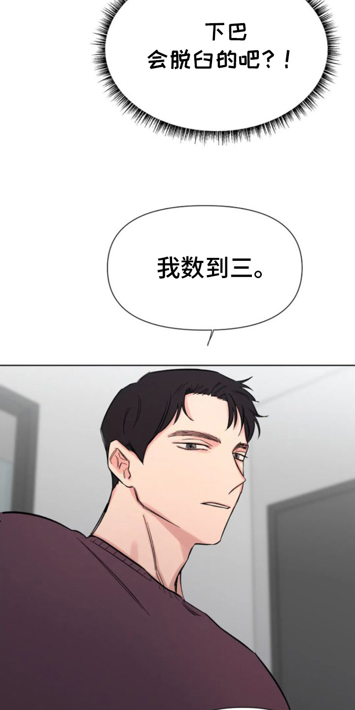 无法逃脱by培根兔肉卷漫画,第10话1图