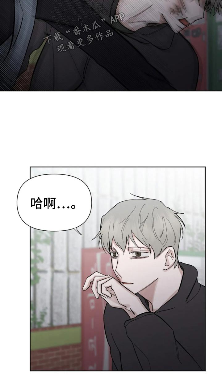 无法逃脱兰庭漫画,第54话2图