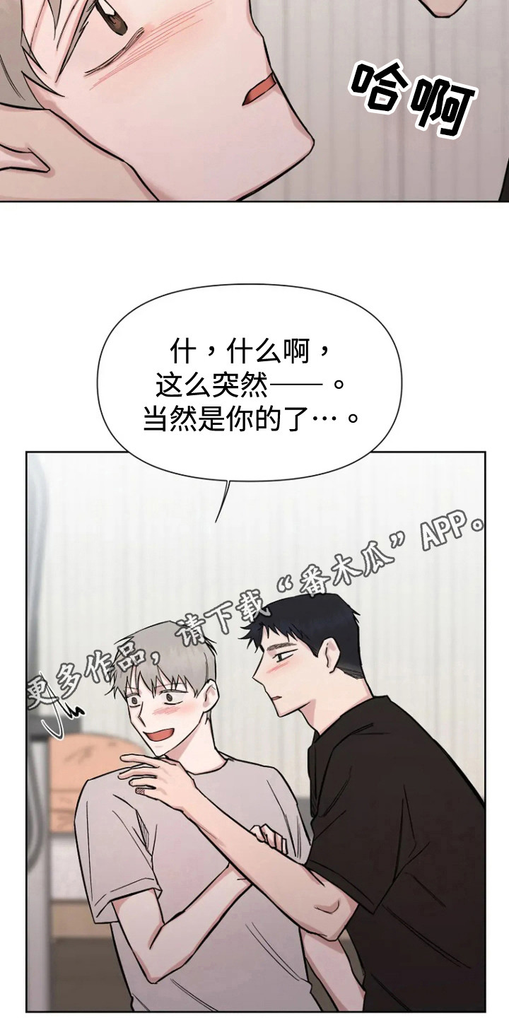 无法逃脱的脚底实验全文漫画,第86话2图