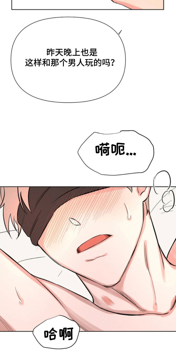 无法逃脱吉他弹唱漫画,第23话1图