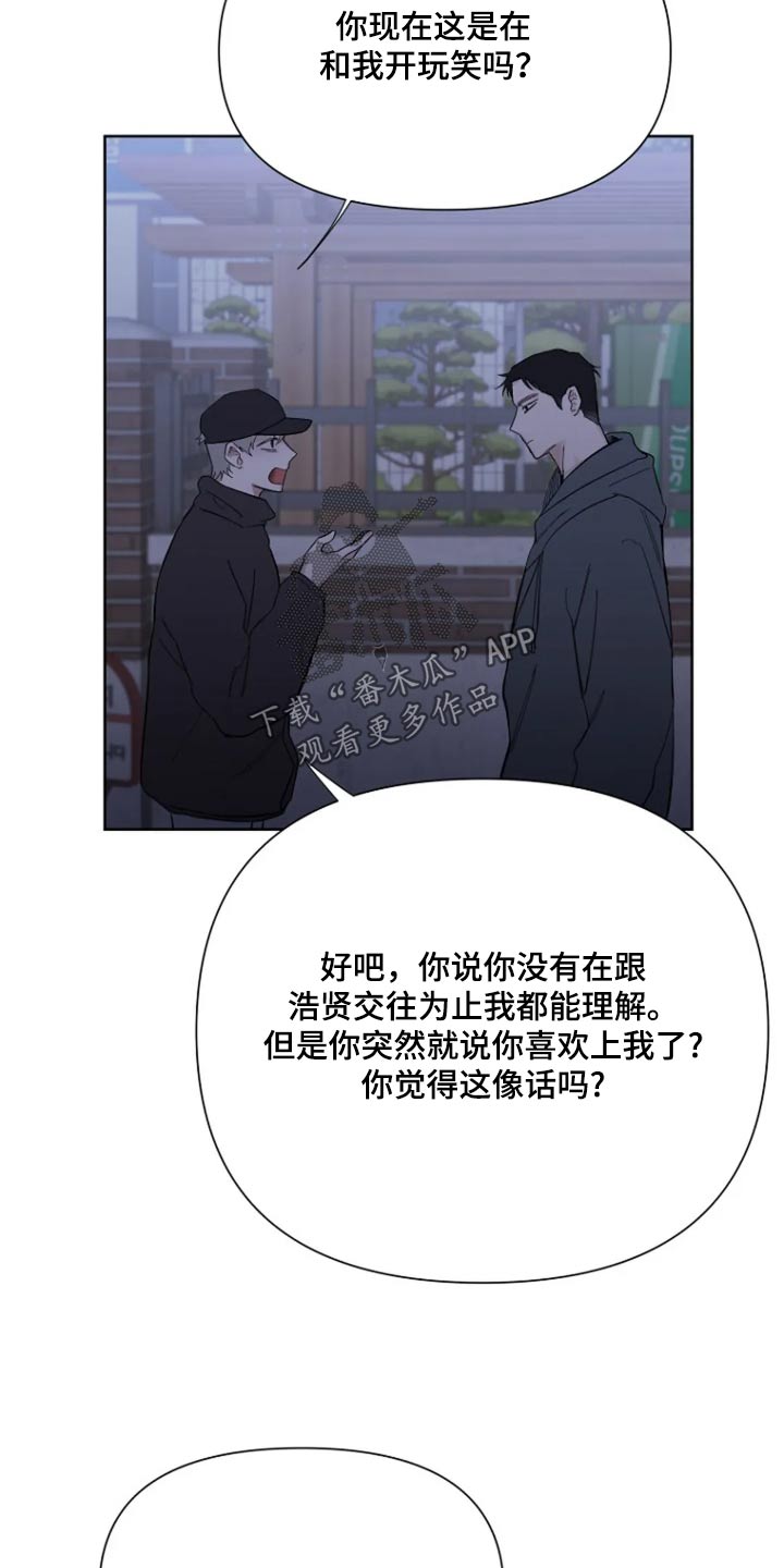 无法逃脱歌词漫画,第48话1图