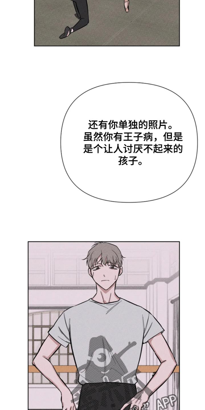 无法逃脱的命运漫画,第27话2图