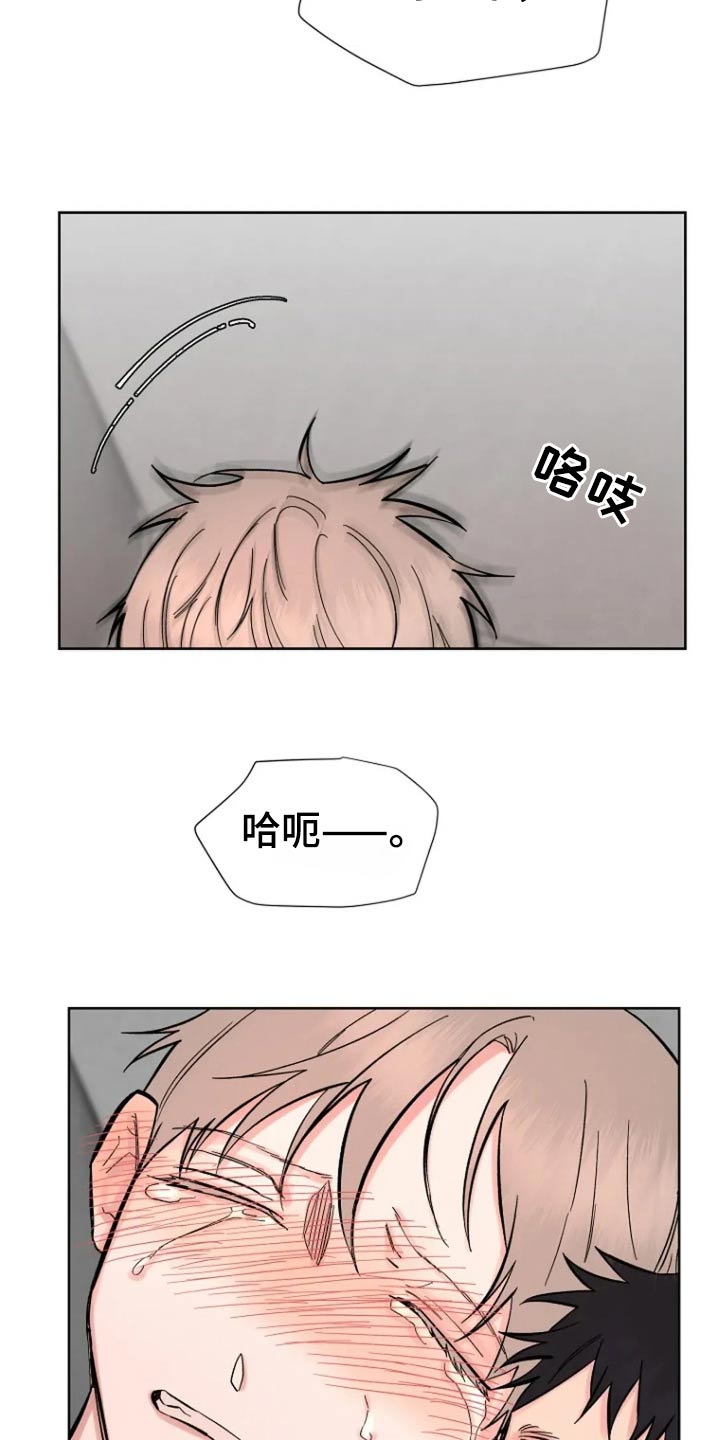 无法逃脱的脚底实验全文漫画,第73话1图