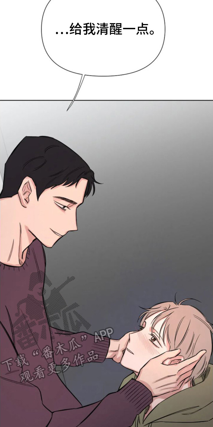 无法逃脱的命运漫画,第10话2图