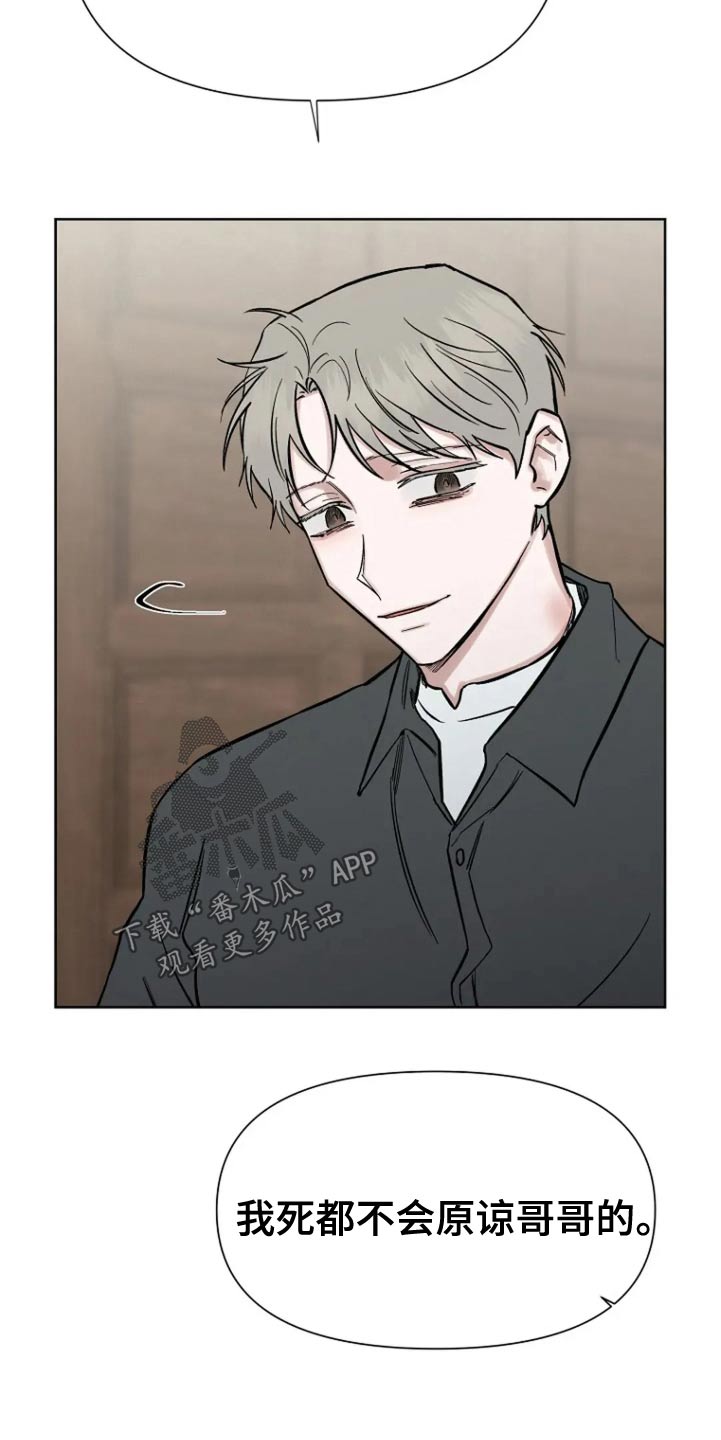 无法逃脱的命运漫画,第75话2图