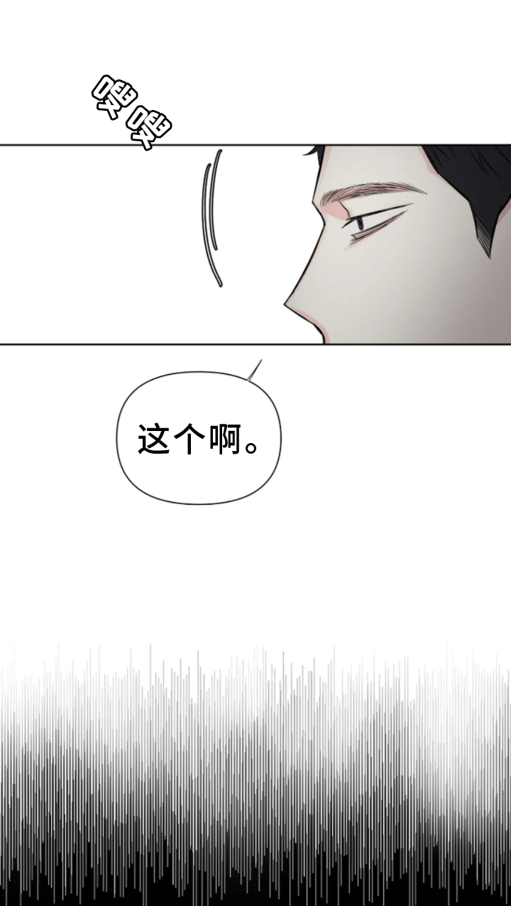 无法逃脱张恒远漫画,第26话1图