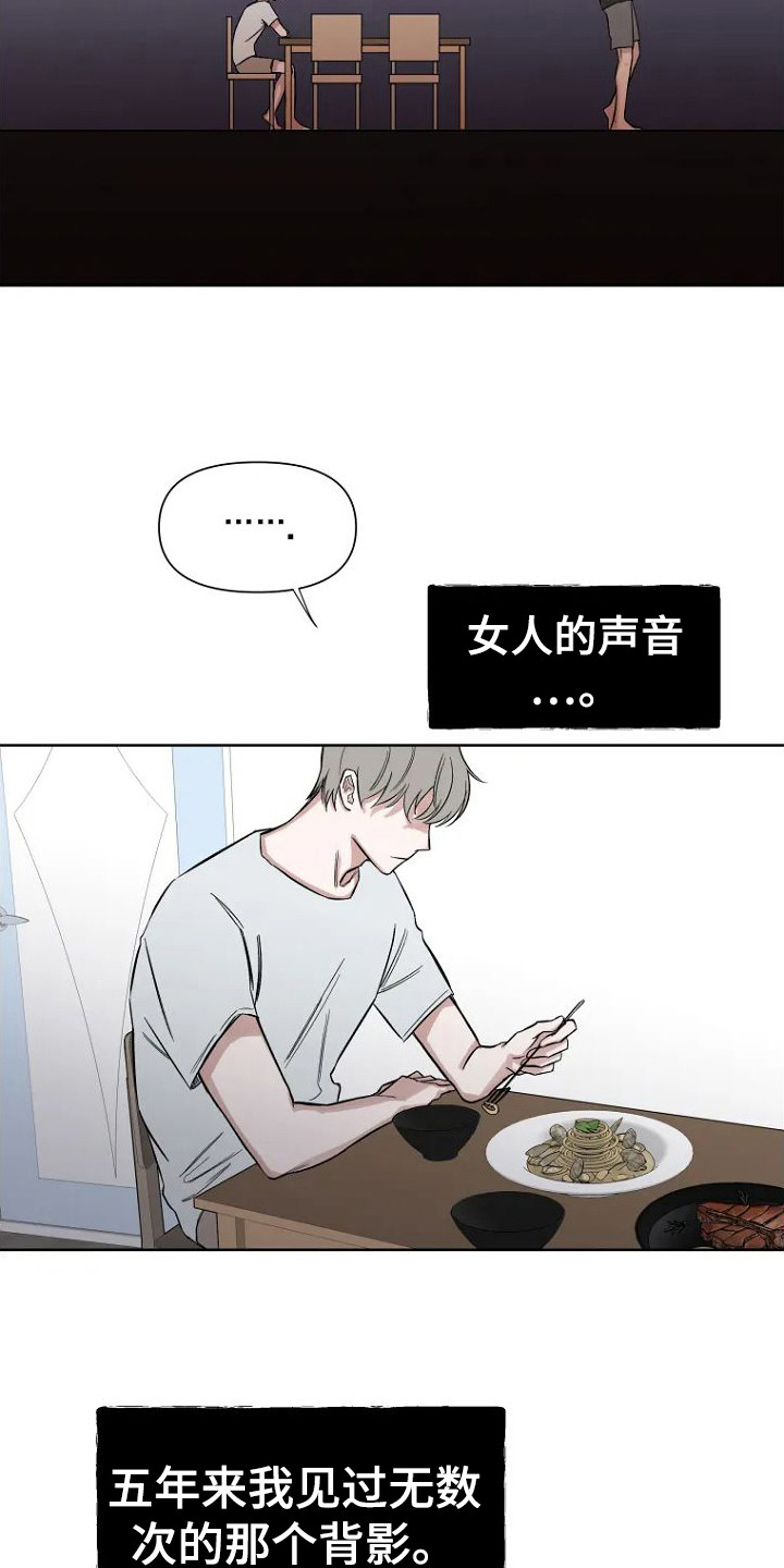 无法逃脱的命运漫画,第4话1图
