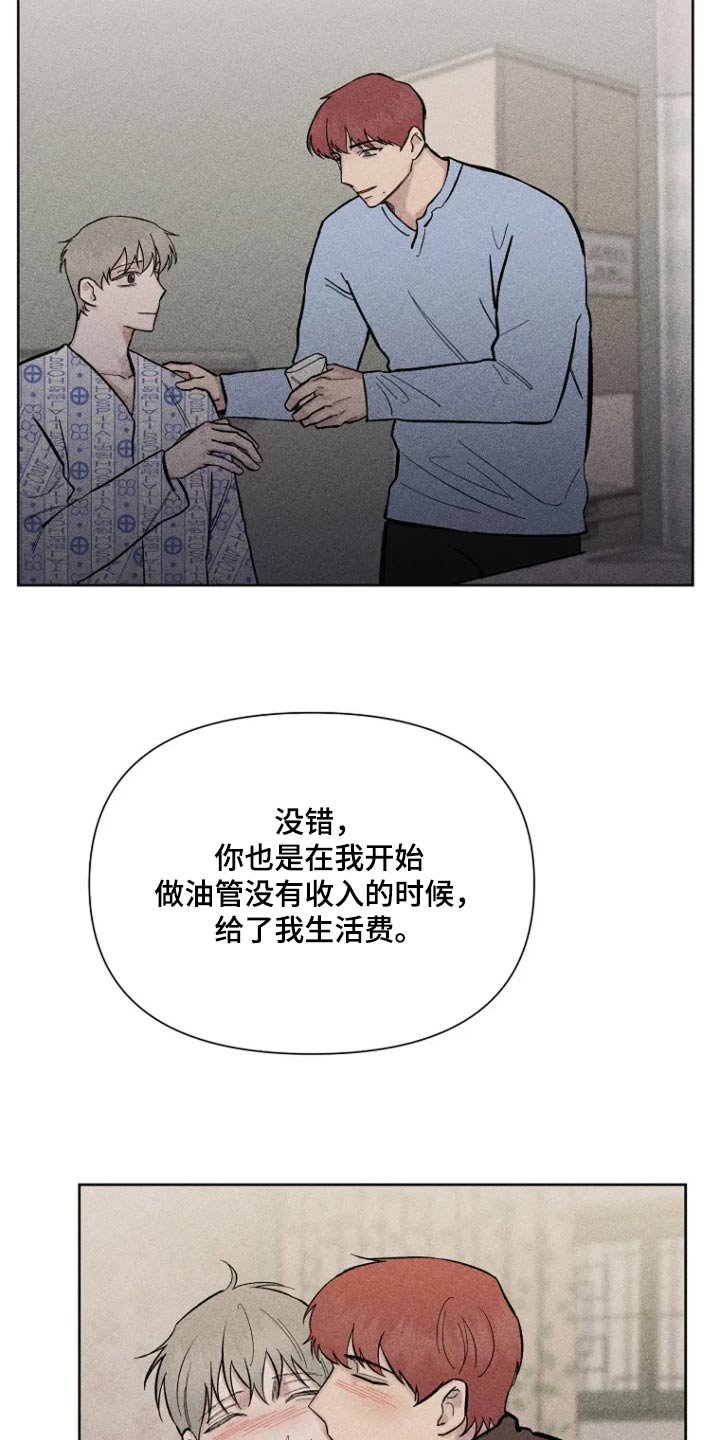 无法逃脱的命运漫画,第64话1图