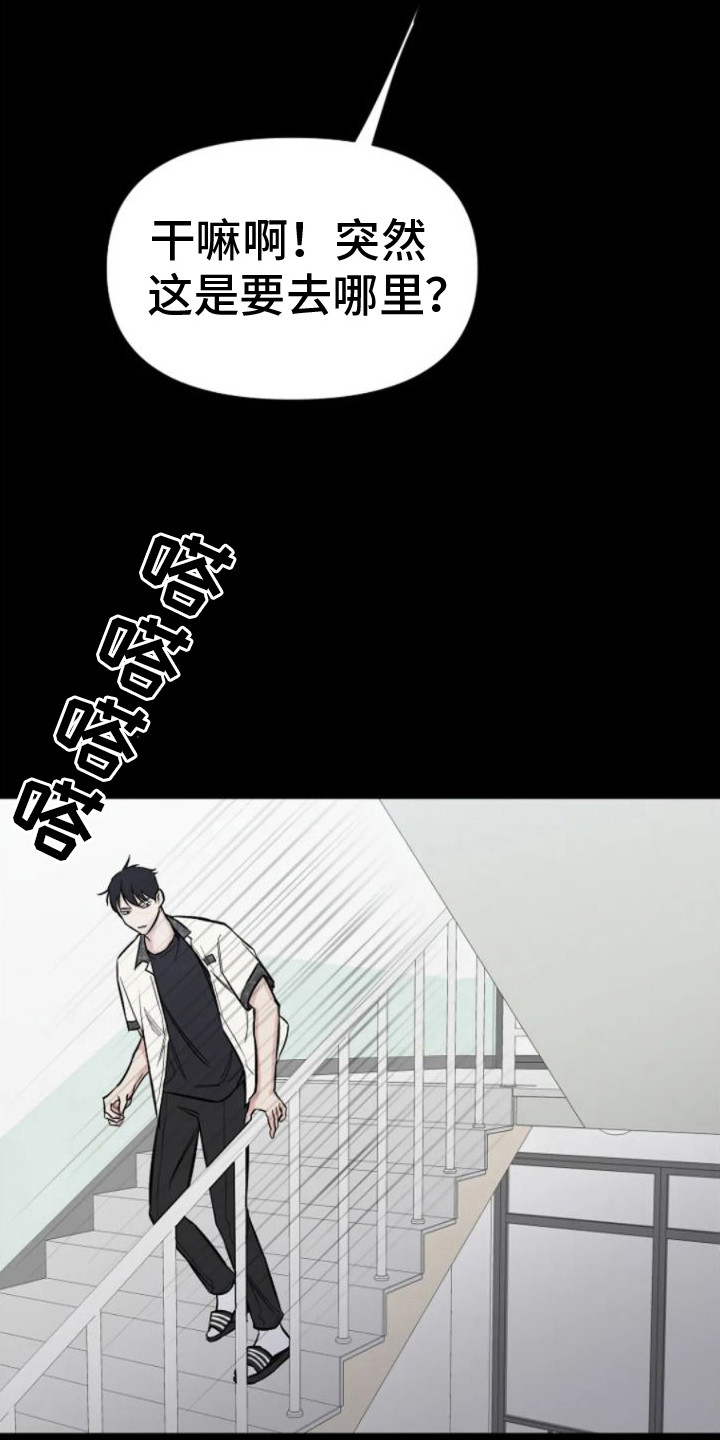 无法逃脱的命运漫画,第16话2图