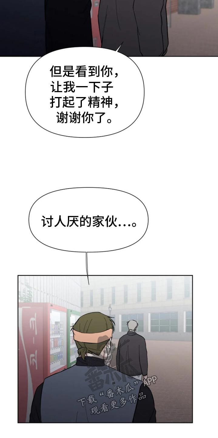 无法逃脱的命运漫画,第54话2图