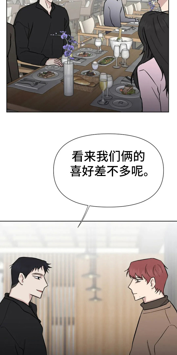 指南针无法逃脱漫画,第84话1图