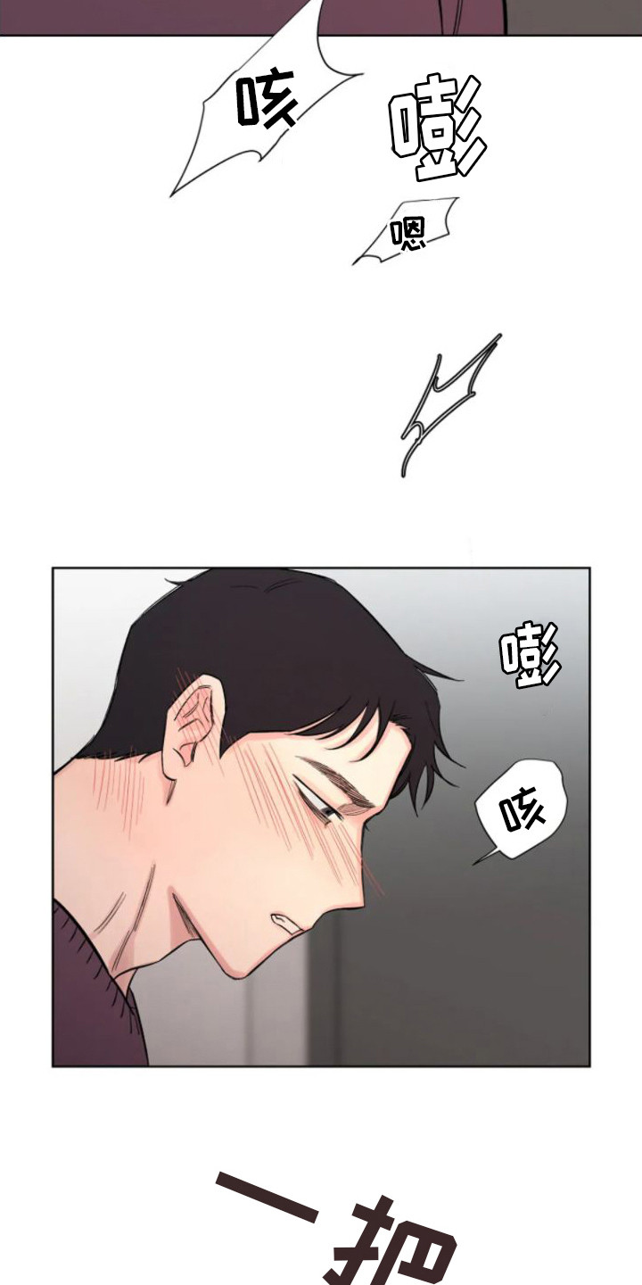 无法逃脱的命运漫画,第10话1图