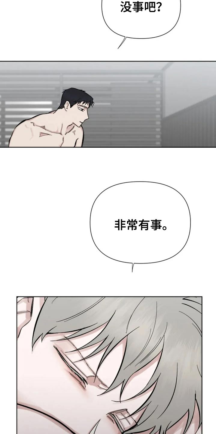 无法逃脱的命运漫画,第73话2图