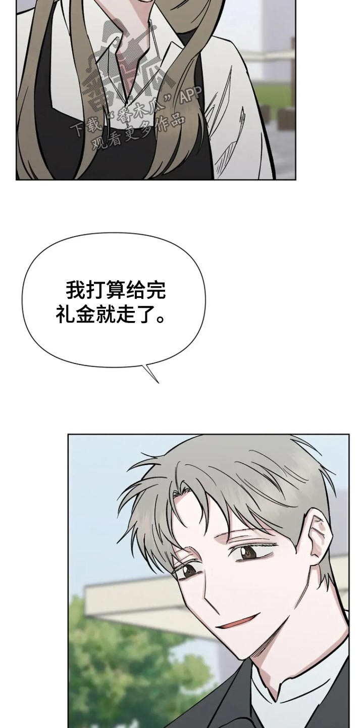 无法逃脱吉他弹唱漫画,第74话1图