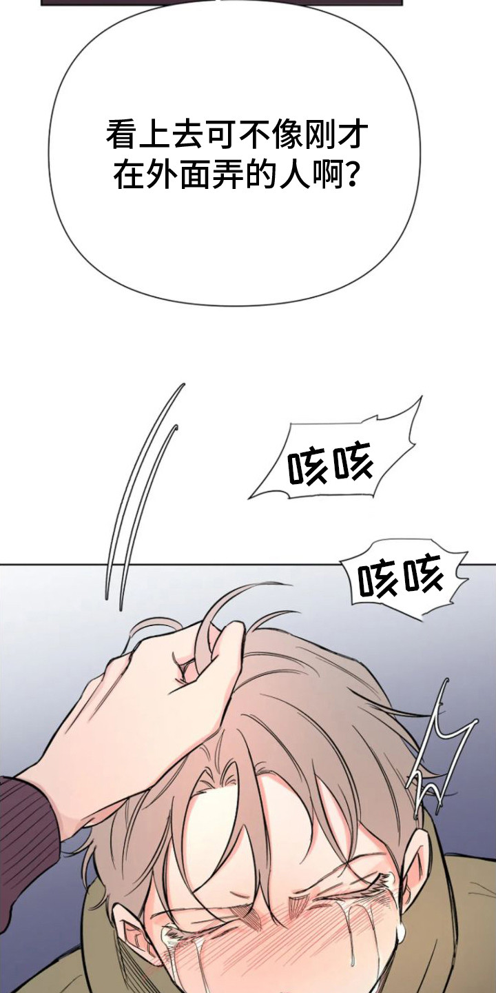 无法逃脱的命运漫画,第10话2图