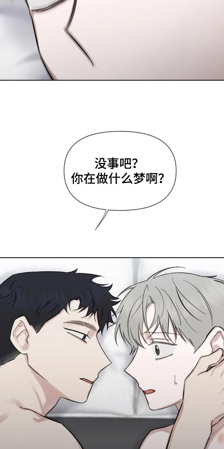 无法逃脱的命运漫画,第105话2图