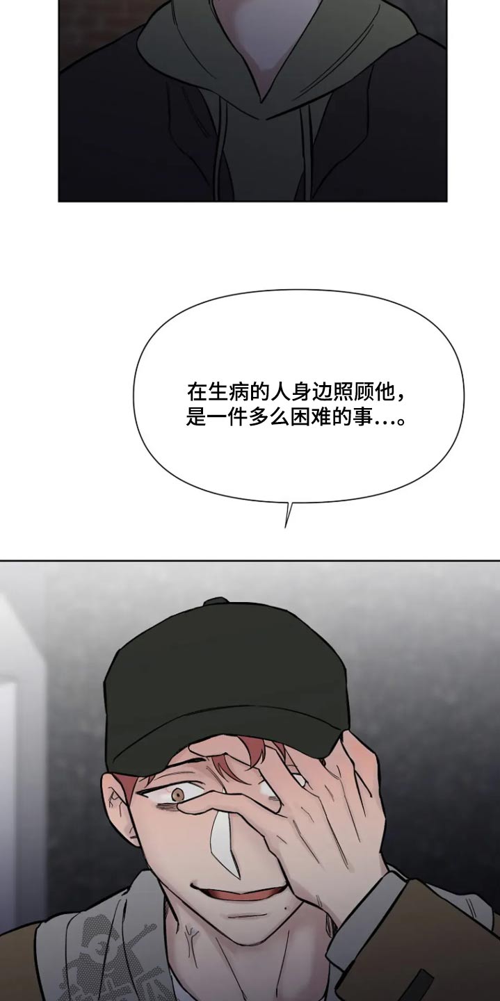 无法逃脱的命运漫画,第64话1图