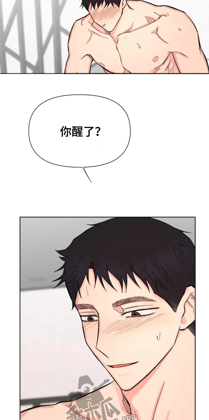 无法逃脱的脚底实验全文漫画,第73话1图