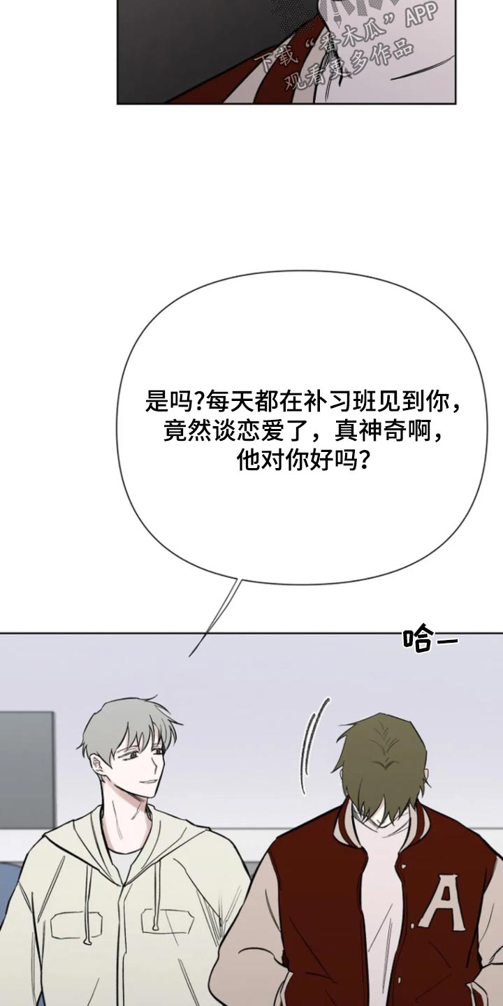 指南针无法逃脱漫画,第37话2图