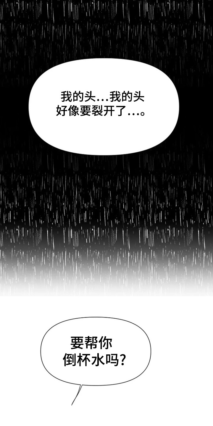 无法逃脱漫画,第88话2图