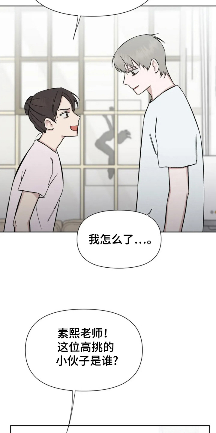 无法逃脱简谱漫画,第98话1图